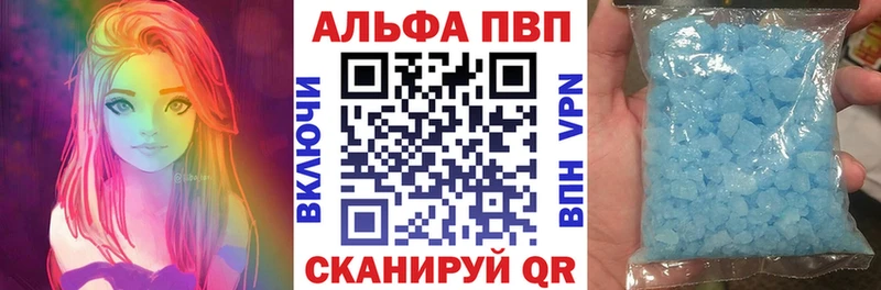 Купить где  Темрюк  Alpha-PVP кристаллы 