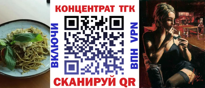 Еда ТГК конопля  Купить где  Темрюк 
