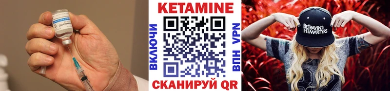 Кетамин VHQ  Купить закладки  Темрюк 