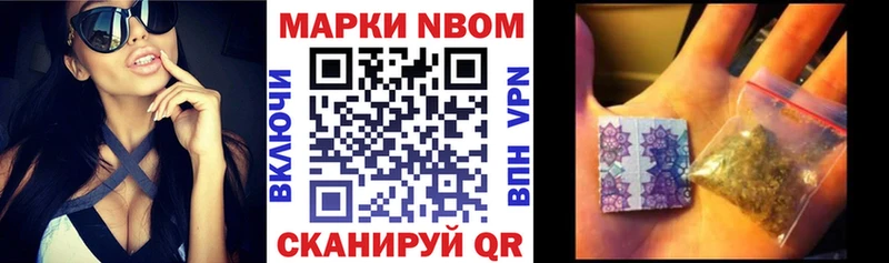 Купить закладки Темрюк Марки 25I-NBOMe 1,5мг